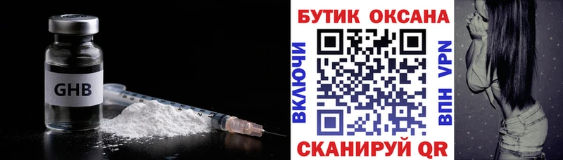 БУТИРАТ Butirat  Купить закладки  Наволоки 