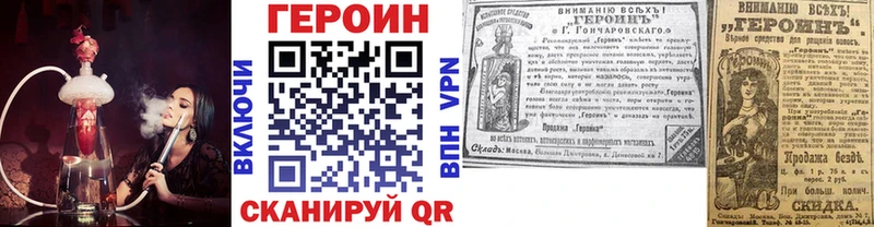 Героин Афган Купить закладки Наволоки
